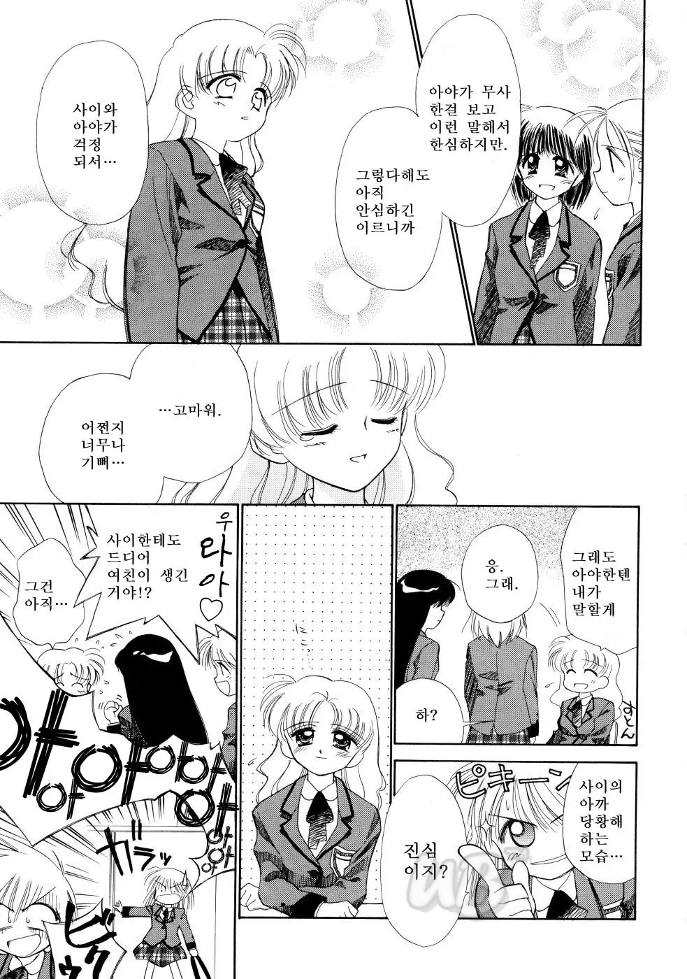 웹툰 이미지 68