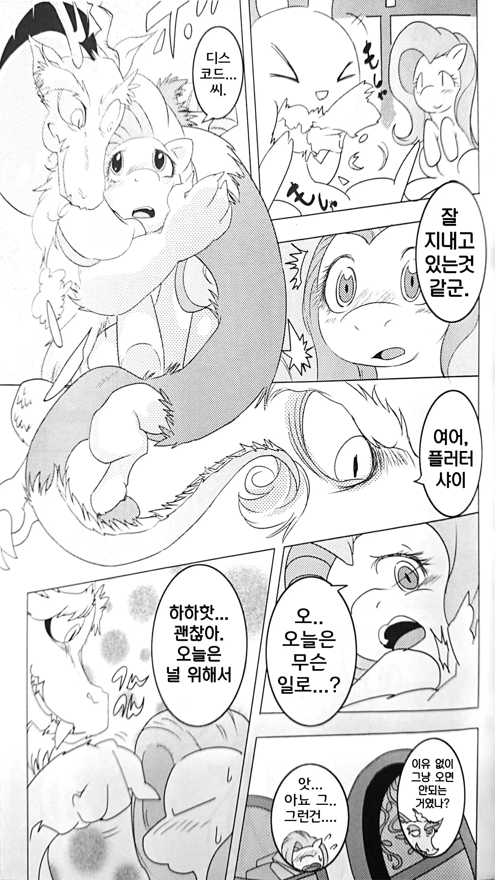 웹툰 이미지 6