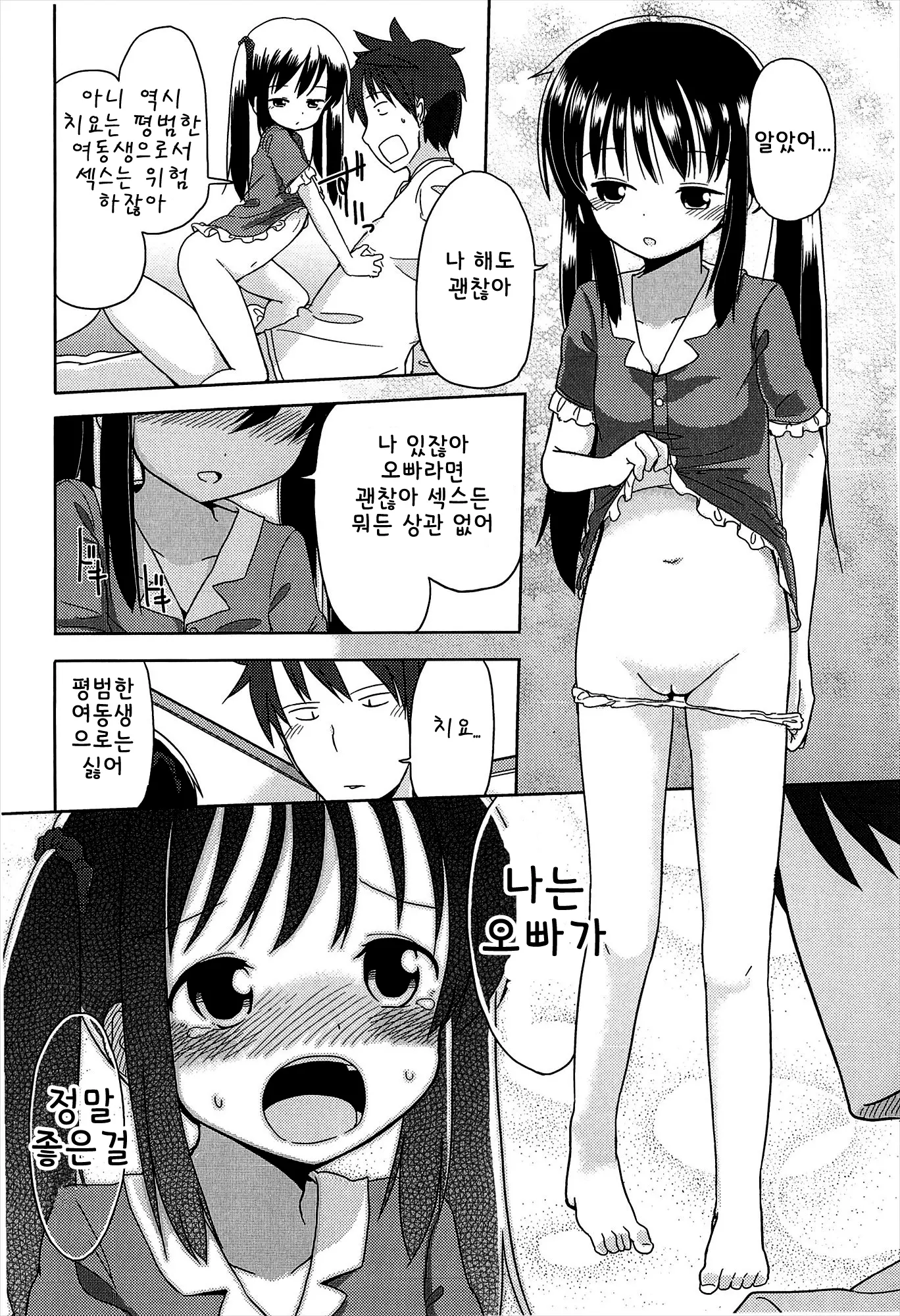 웹툰 이미지 149