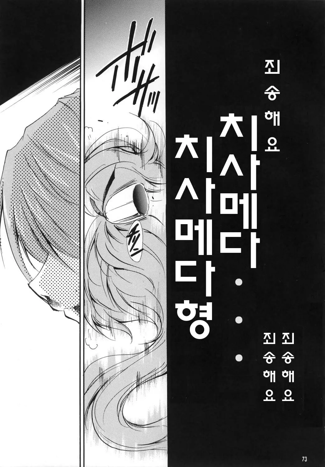 웹툰 이미지 69