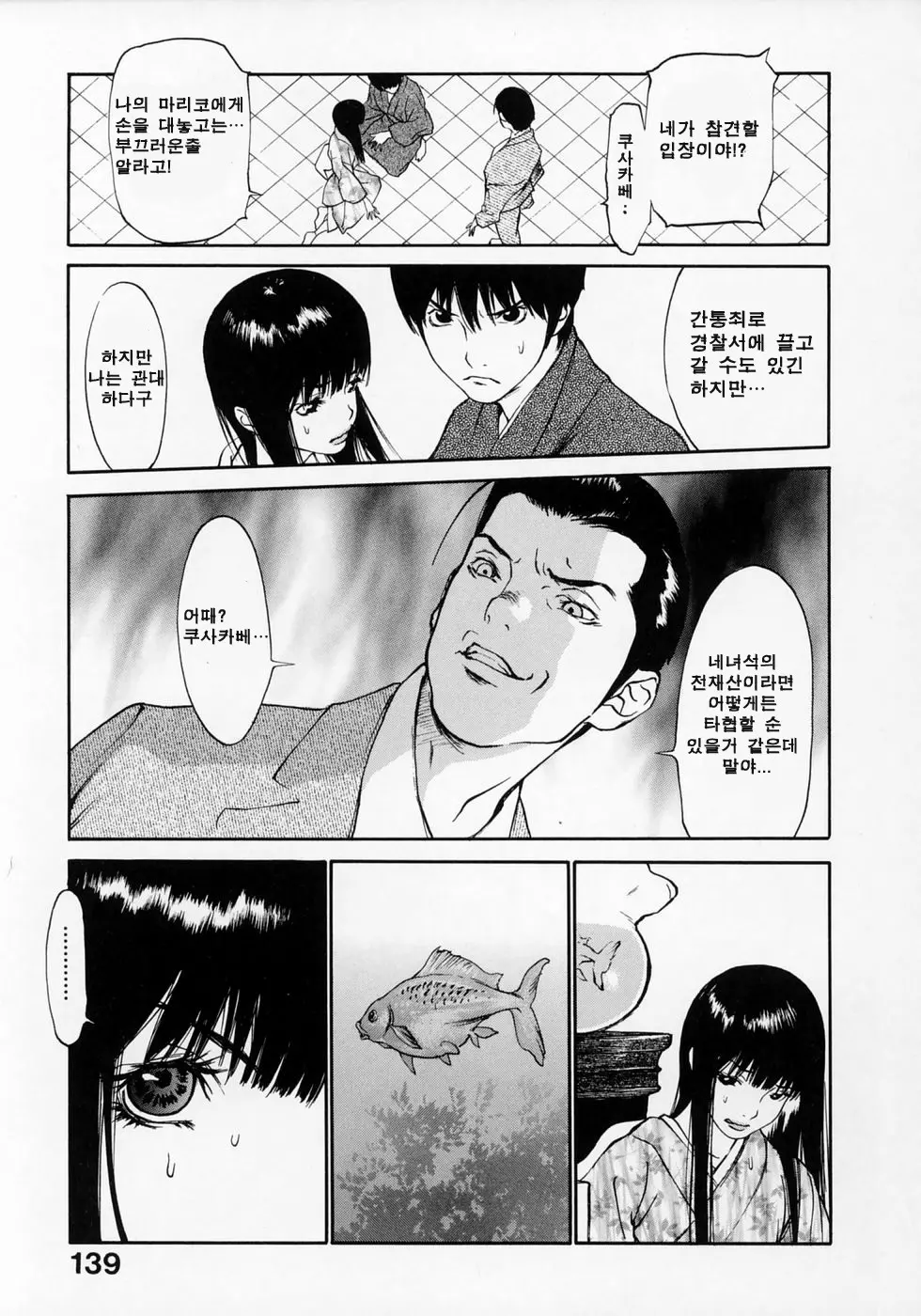 웹툰 이미지 138