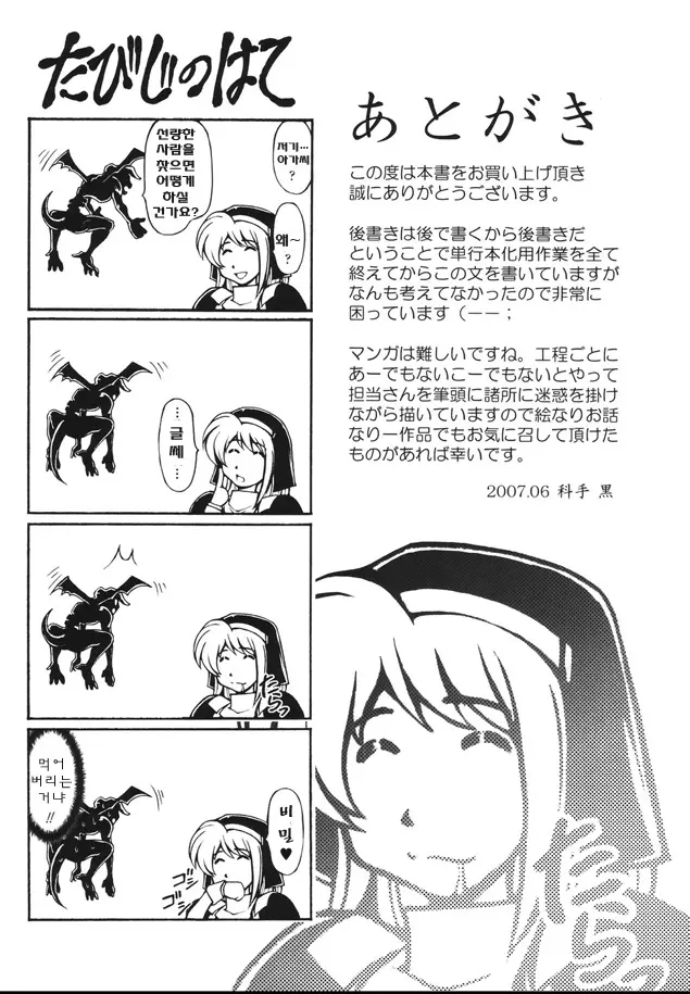 웹툰 이미지 16