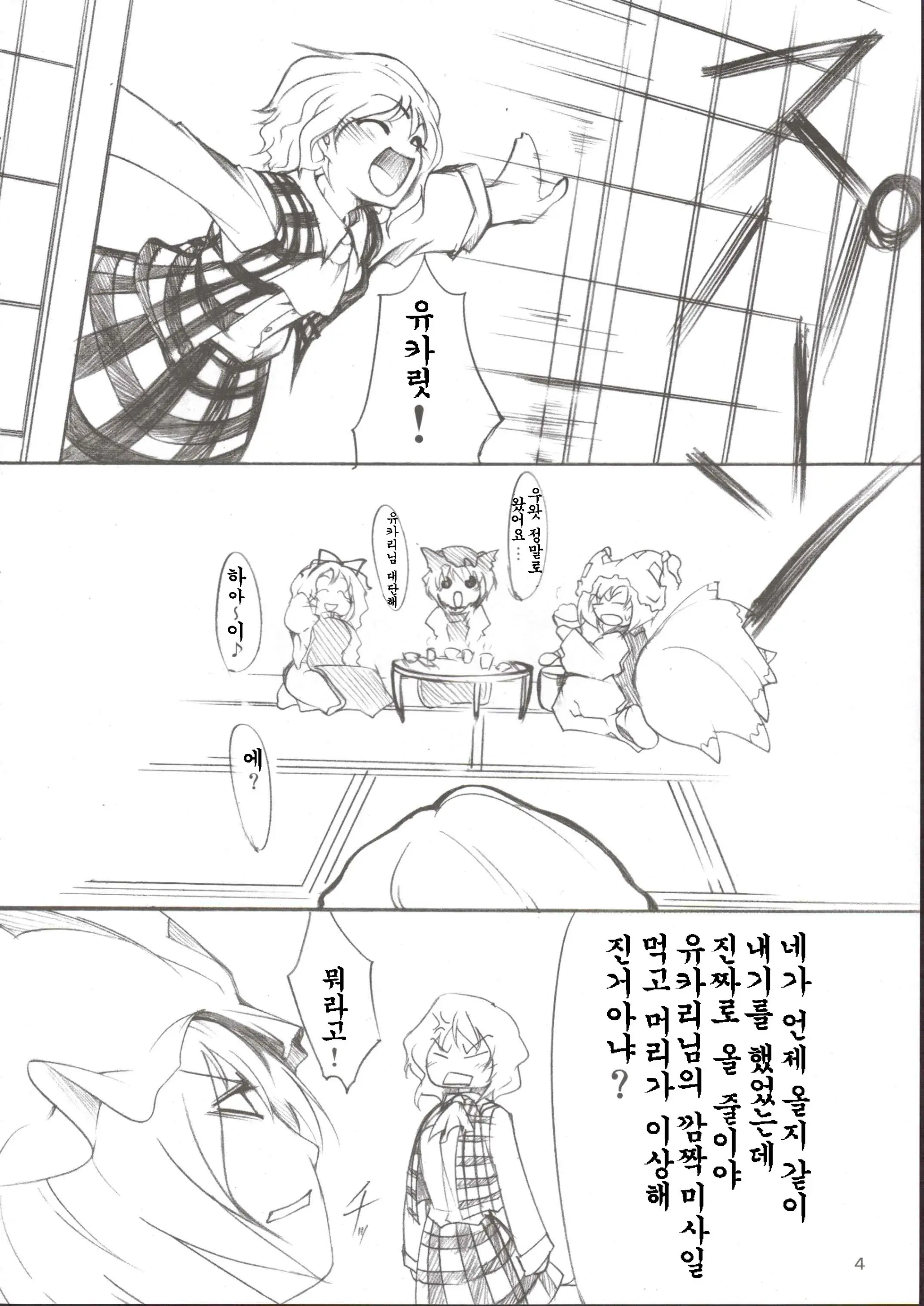 웹툰 이미지 3