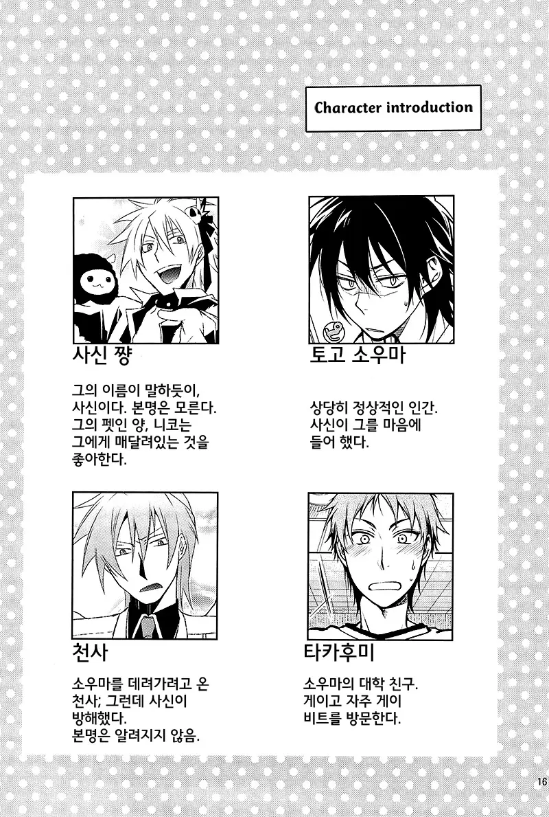 웹툰 이미지 15