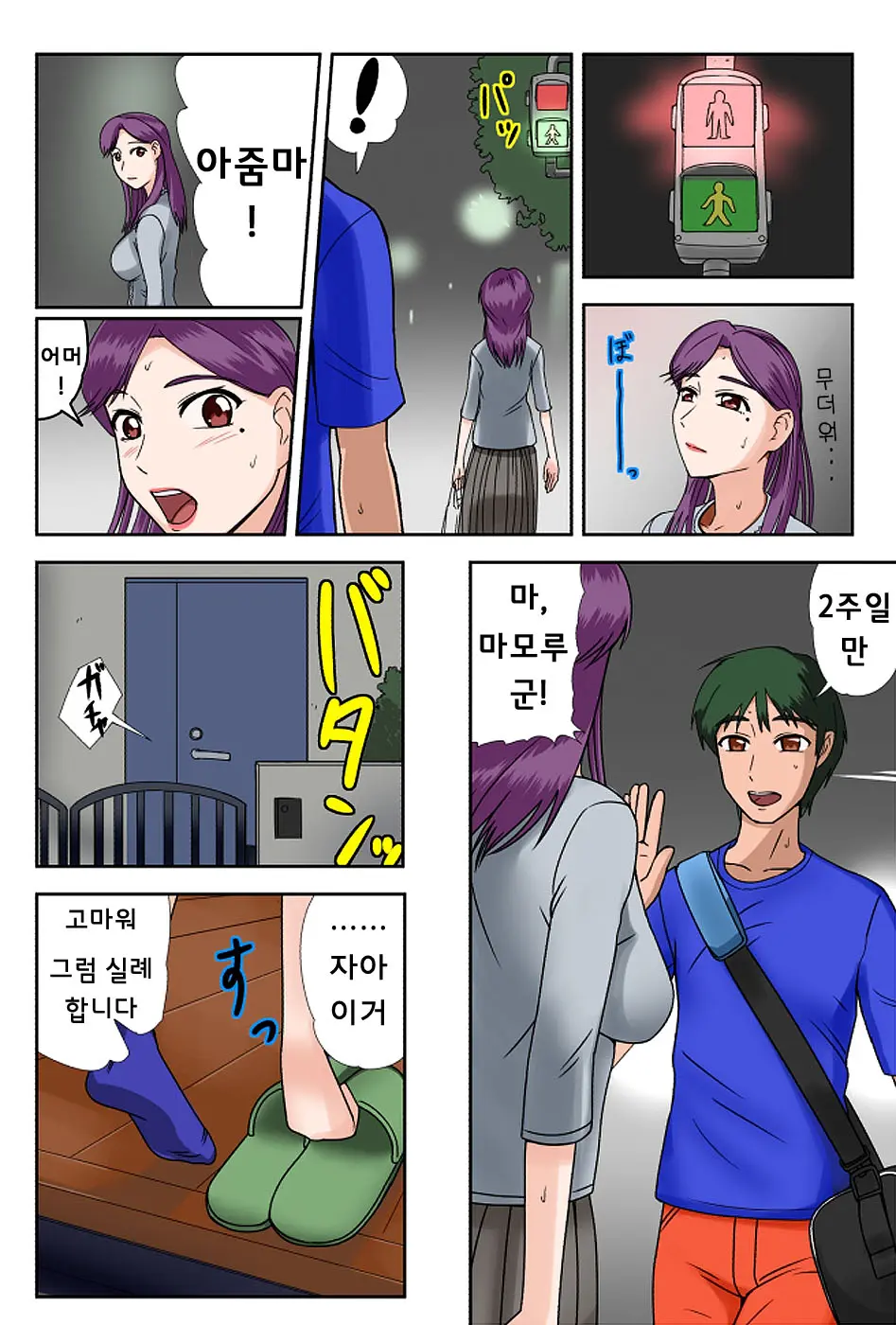 웹툰 이미지 12