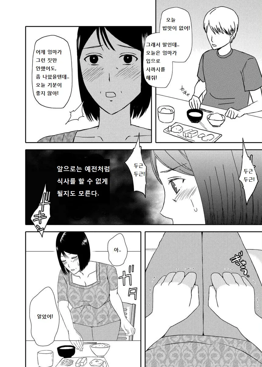 웹툰 이미지 6