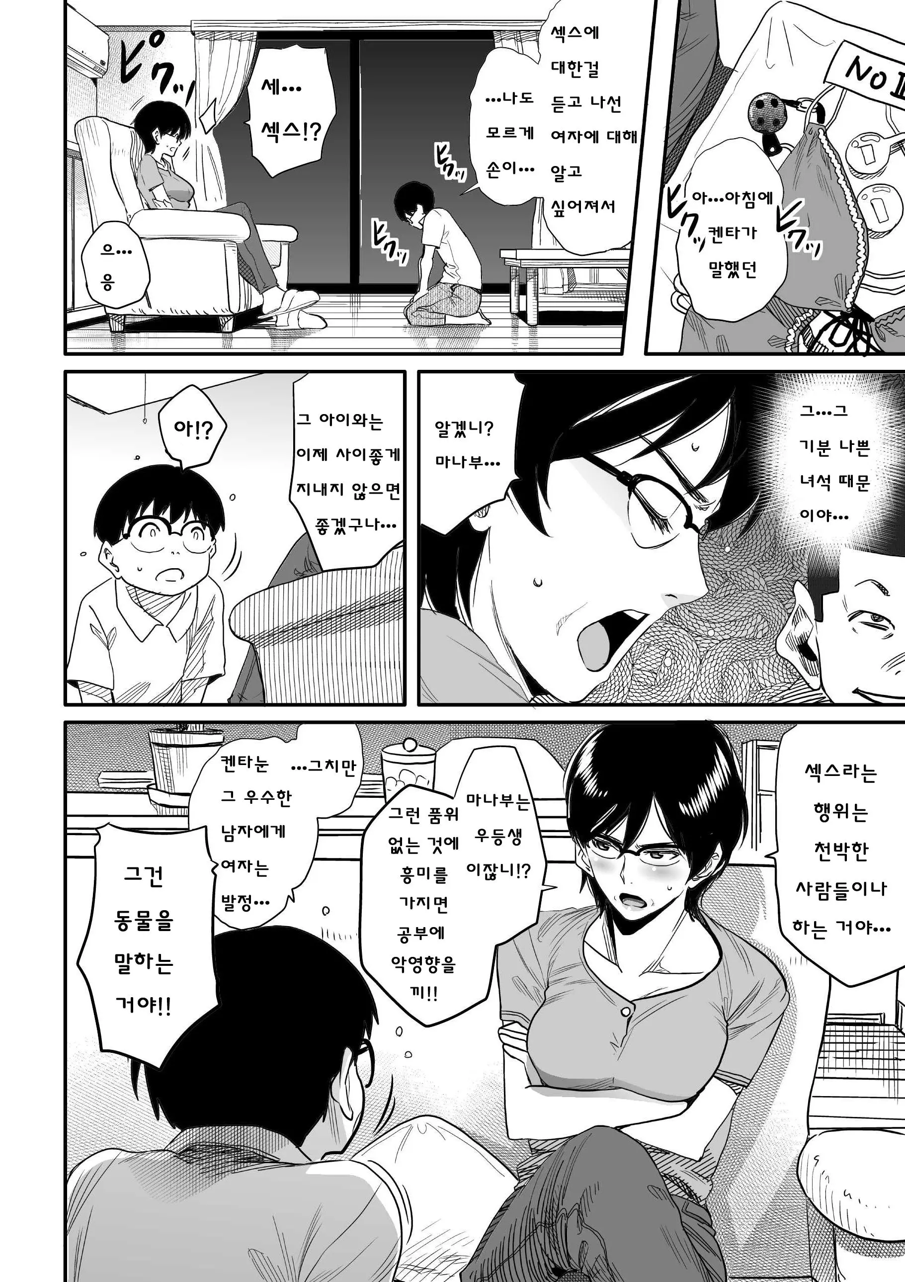 웹툰 이미지 17