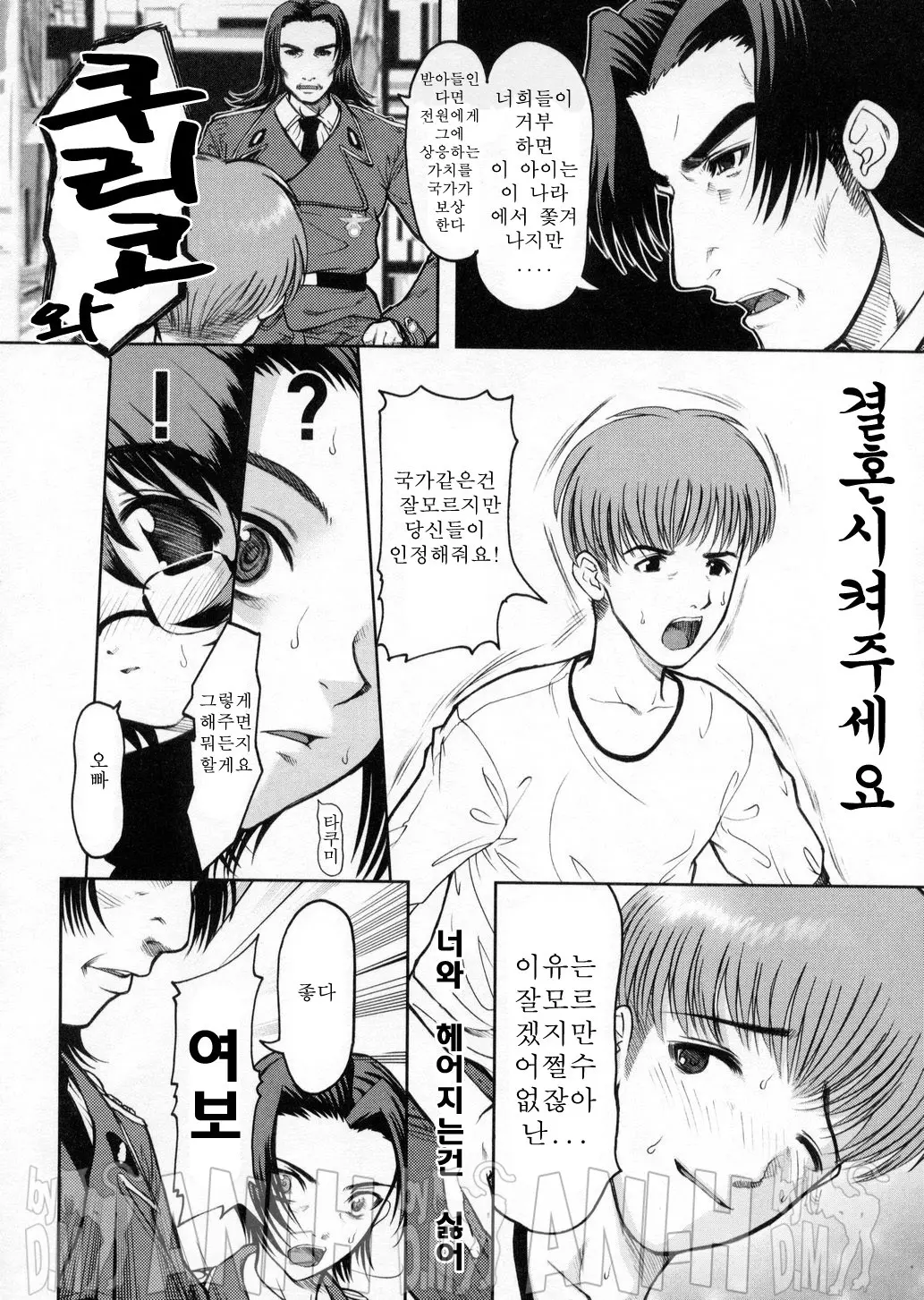 웹툰 이미지 42