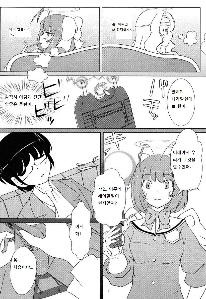 웹툰 이미지 6