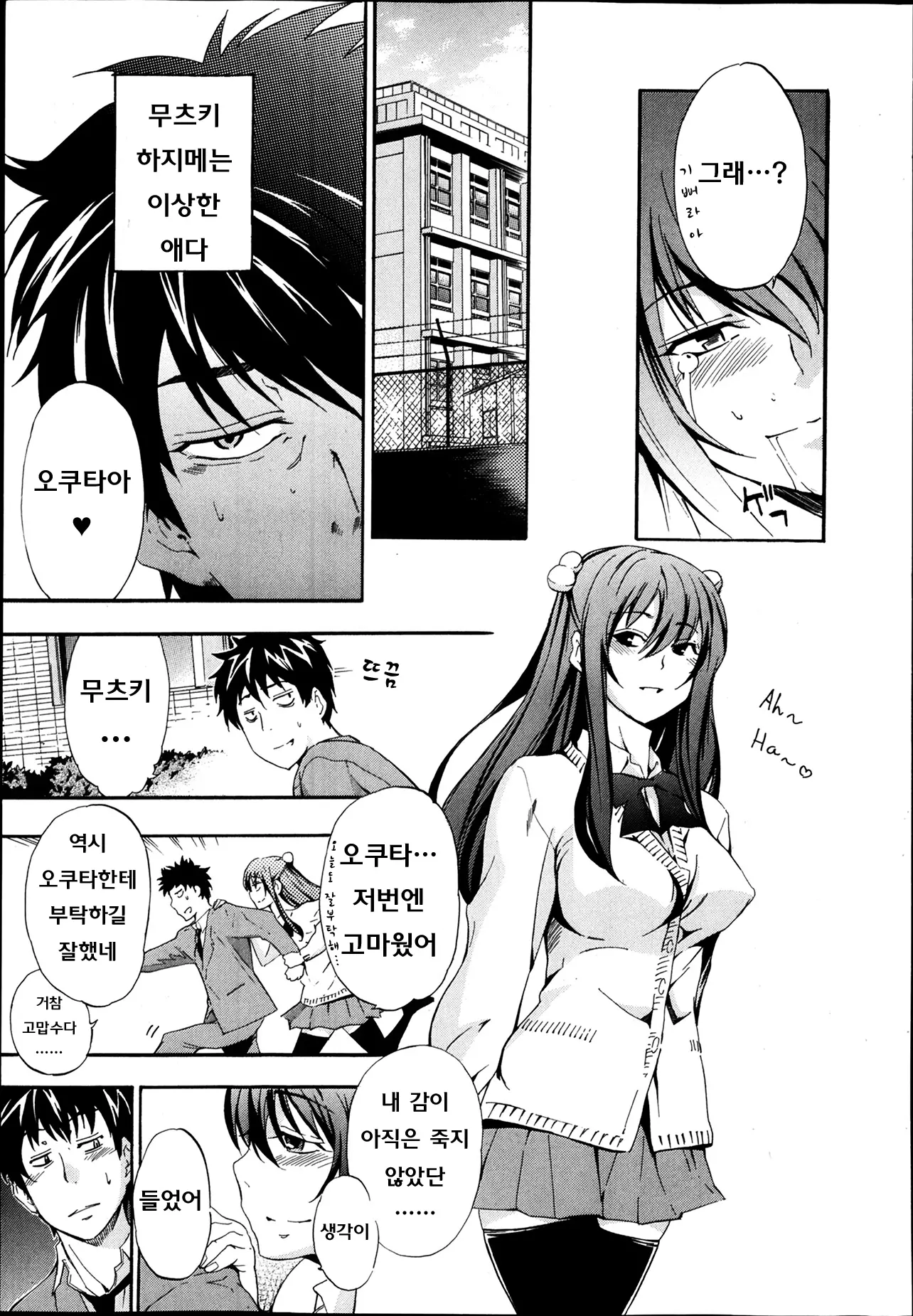 웹툰 이미지 4