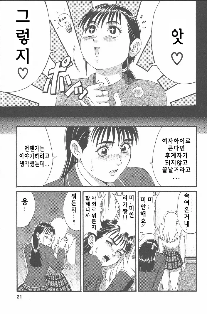 웹툰 이미지 21