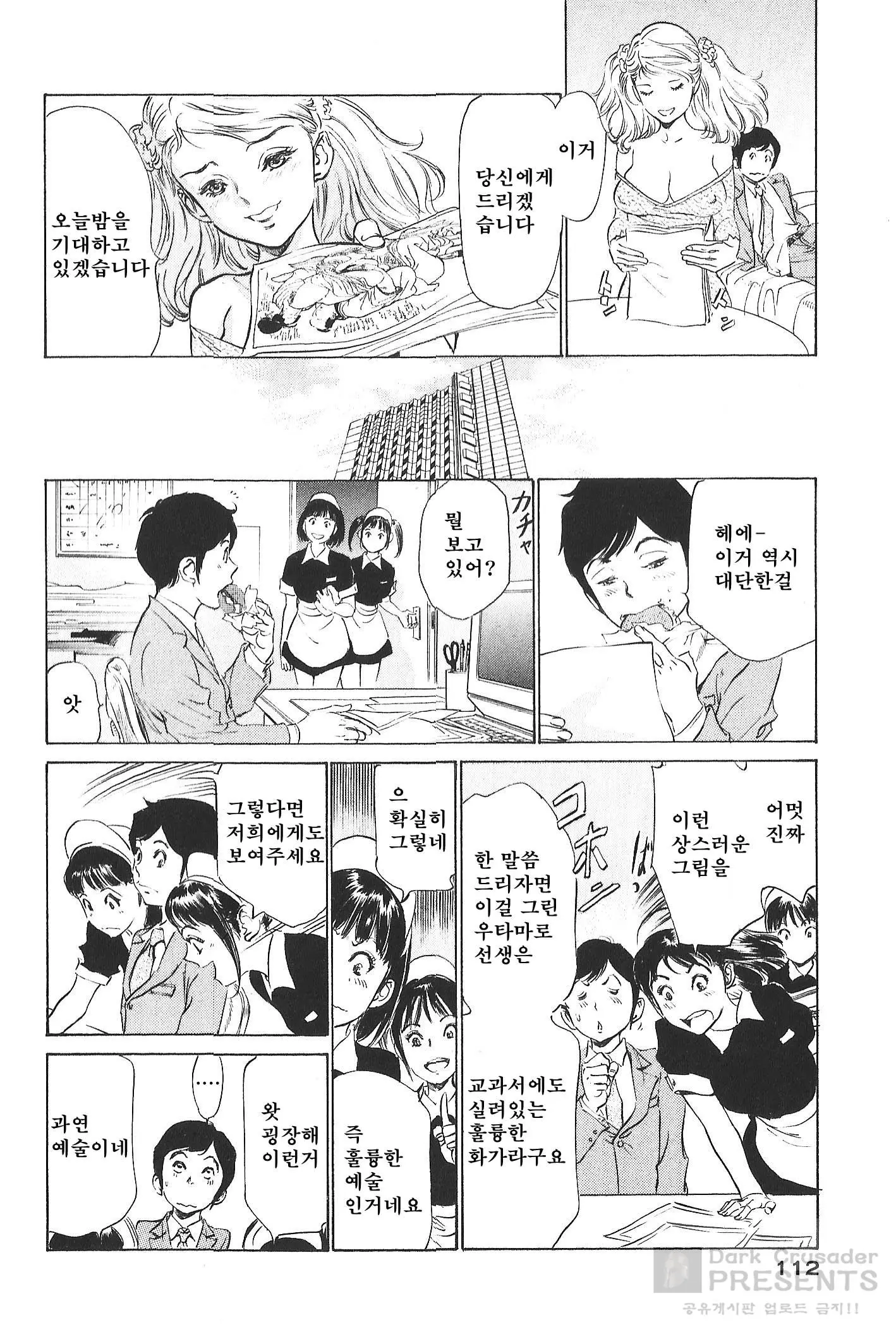 웹툰 이미지 110