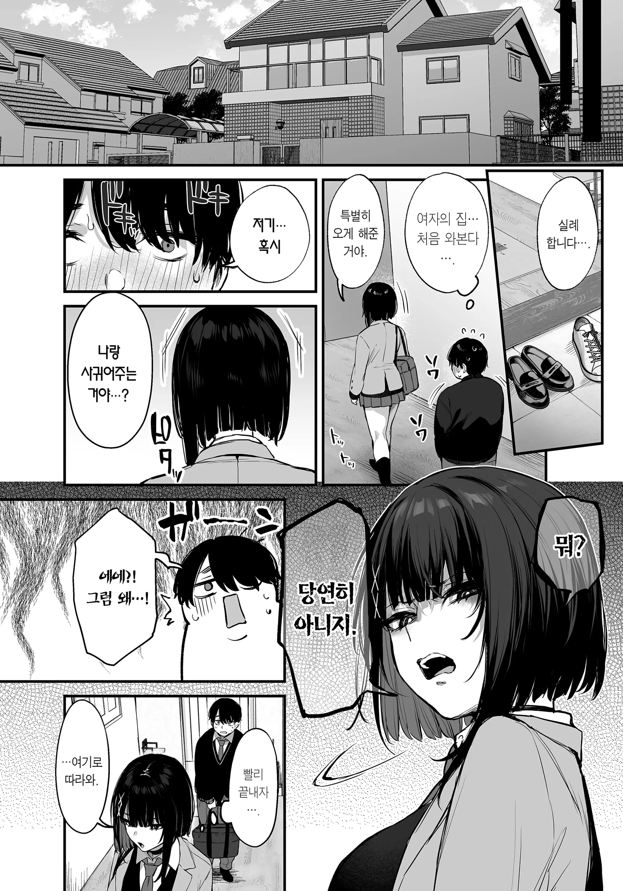 웹툰 이미지 10