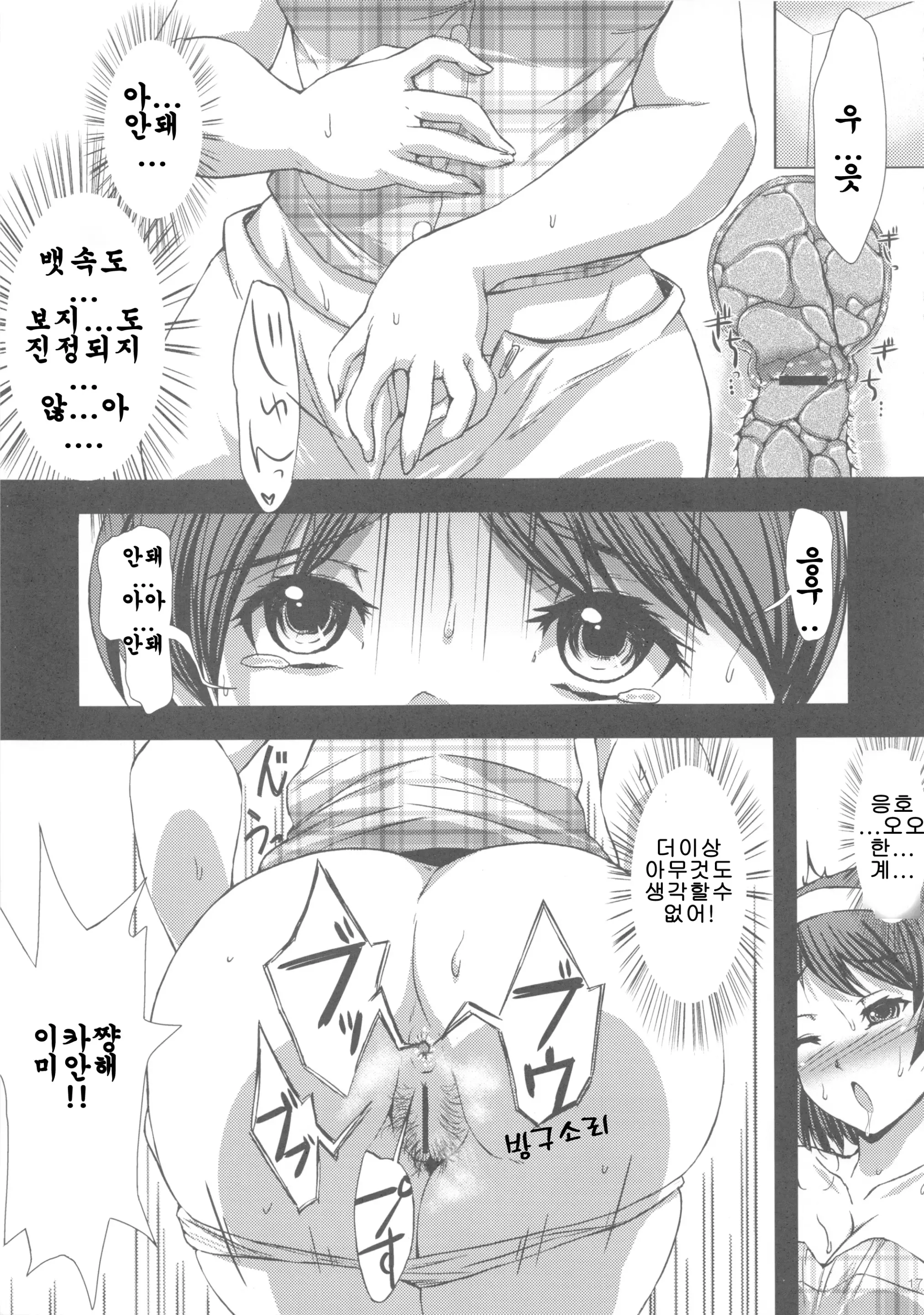 웹툰 이미지 15