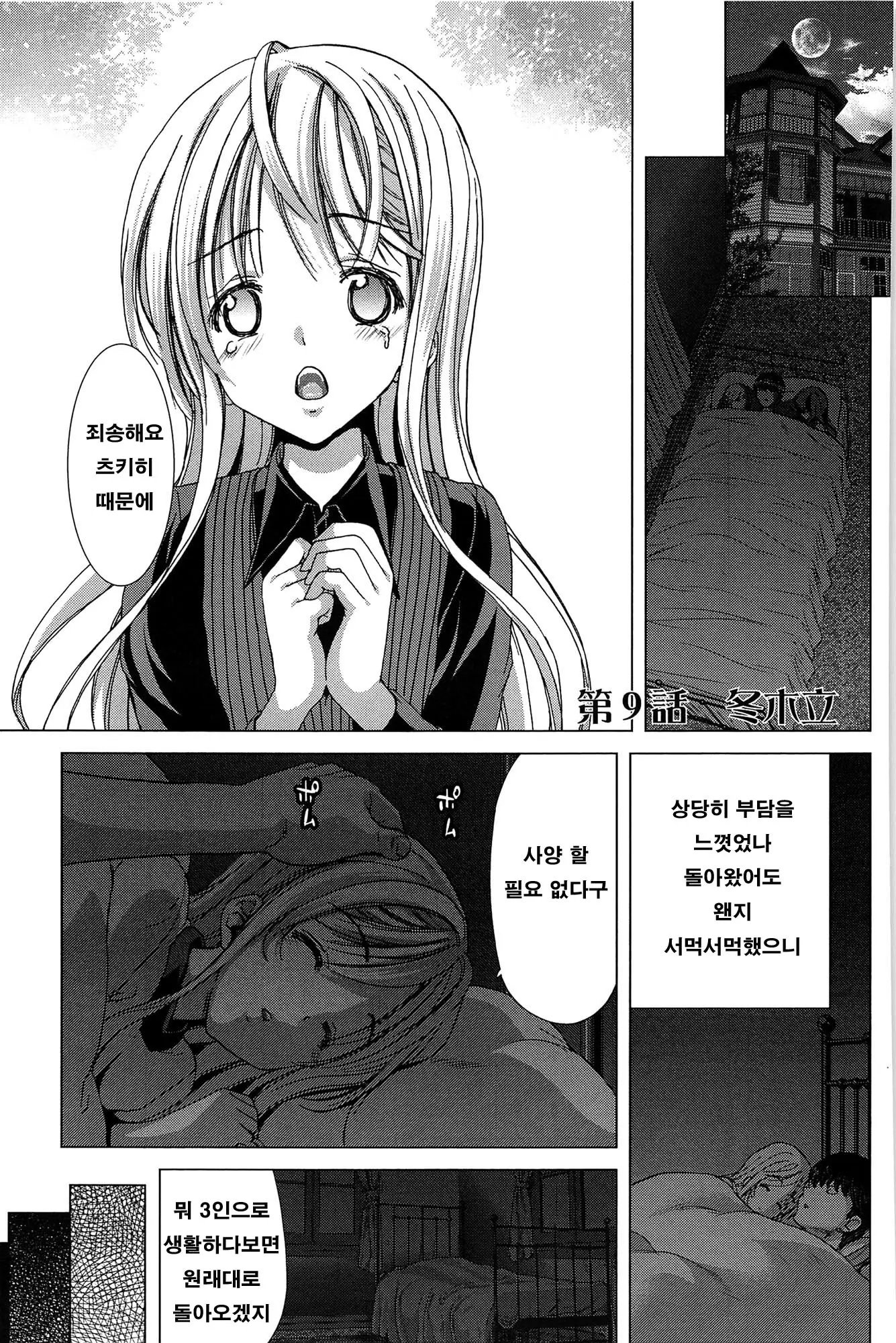 웹툰 이미지 211