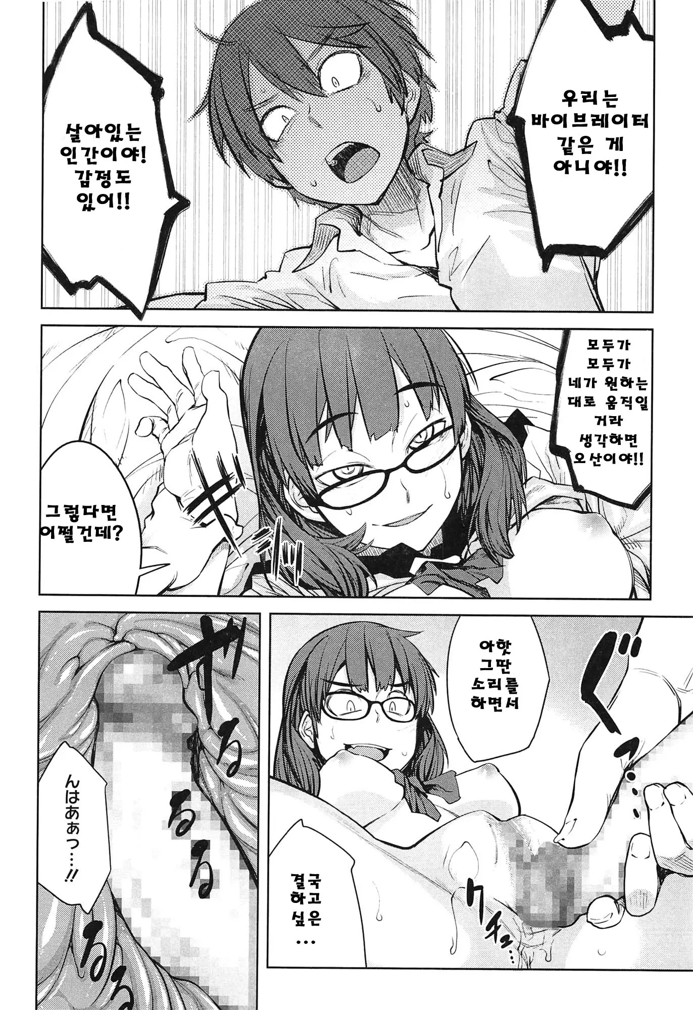 웹툰 이미지 35