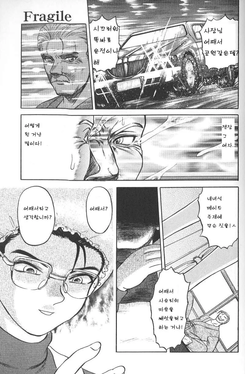 웹툰 이미지 139