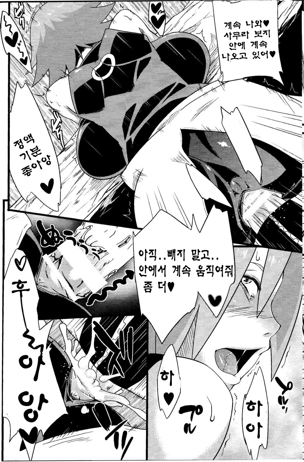 웹툰 이미지 10