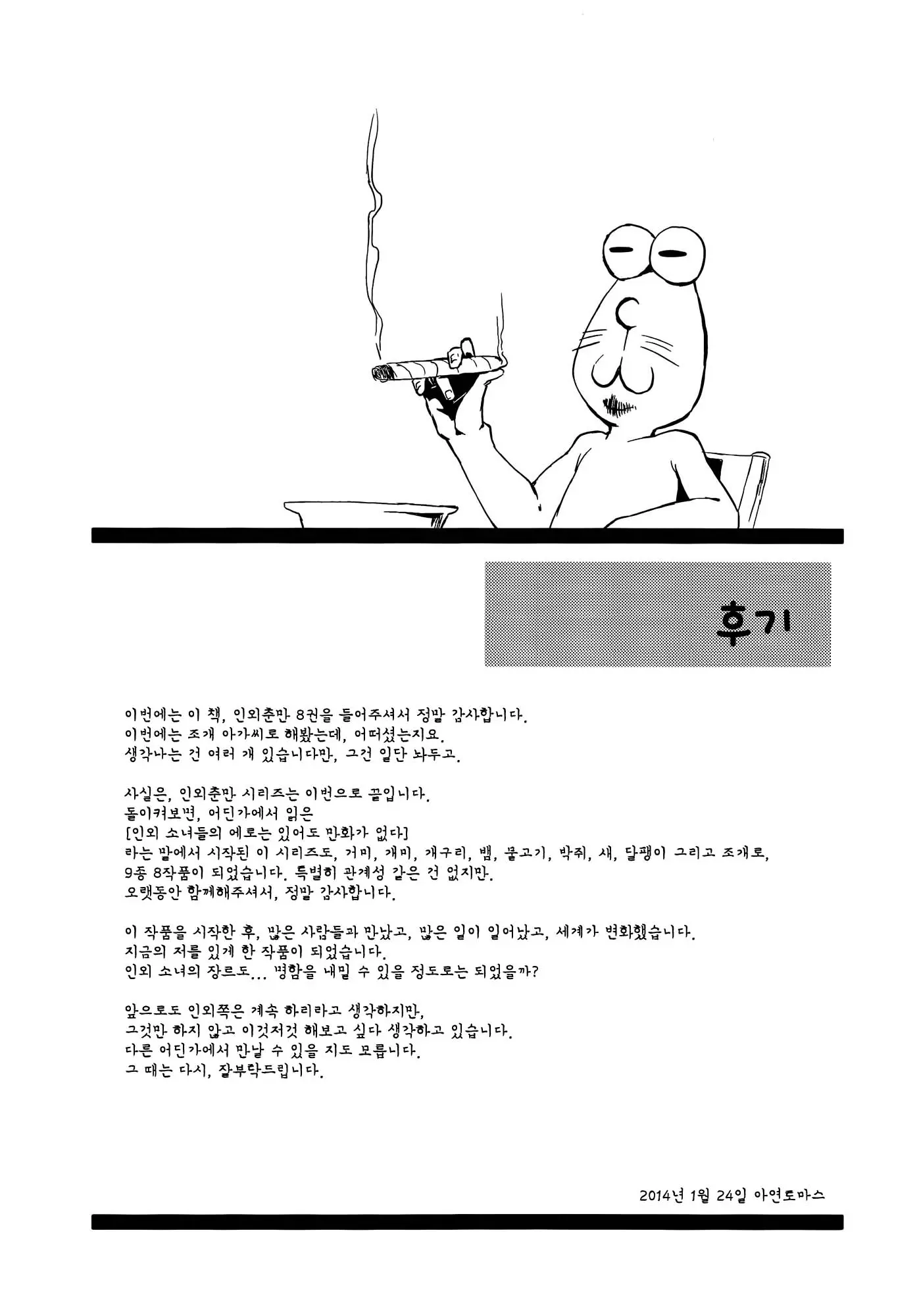 웹툰 이미지 23