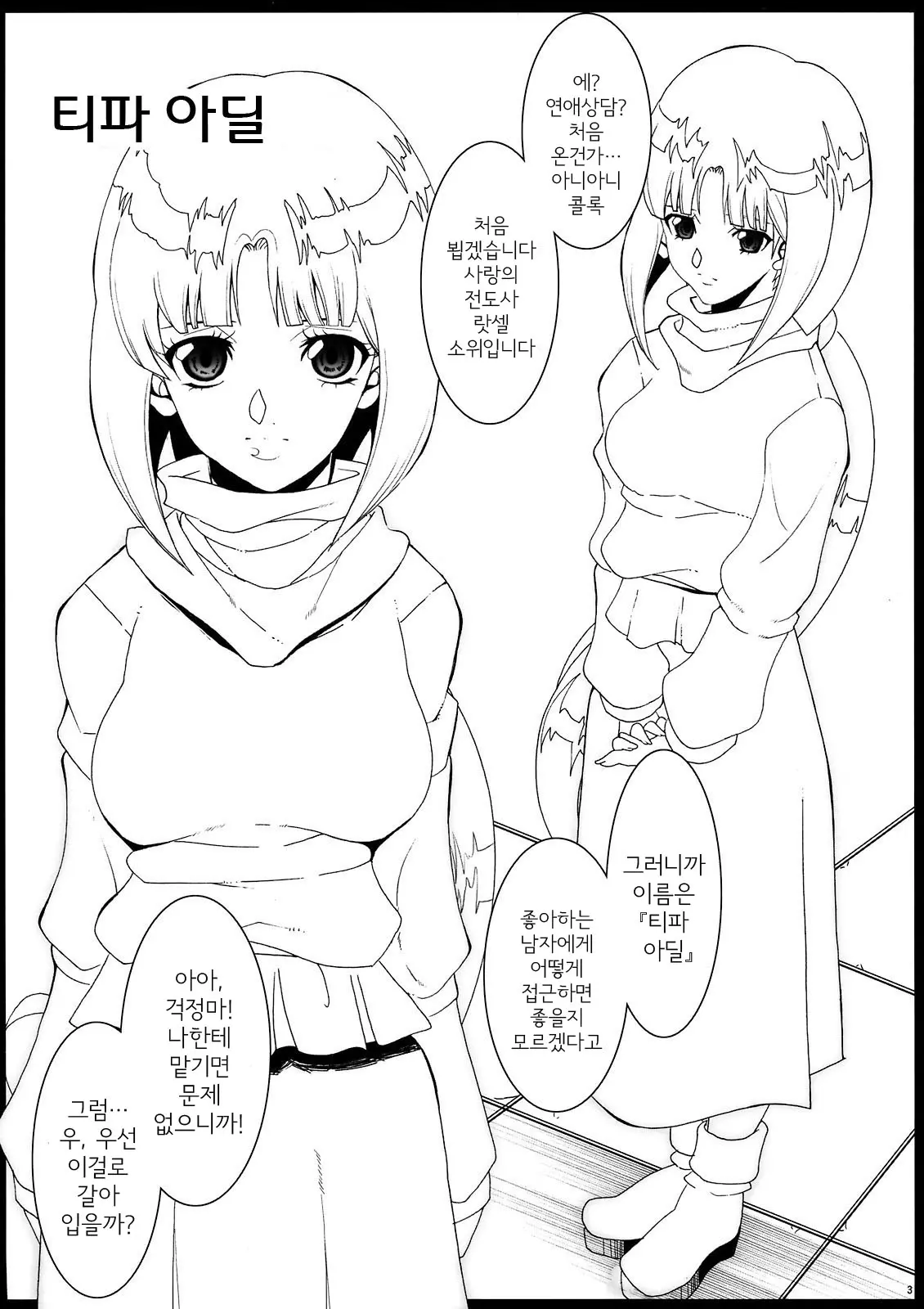 웹툰 이미지 2