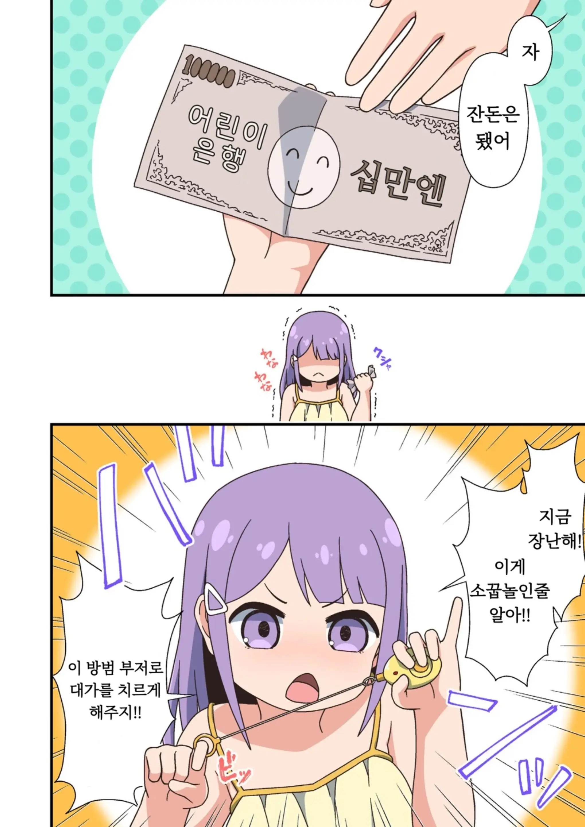 웹툰 이미지 33
