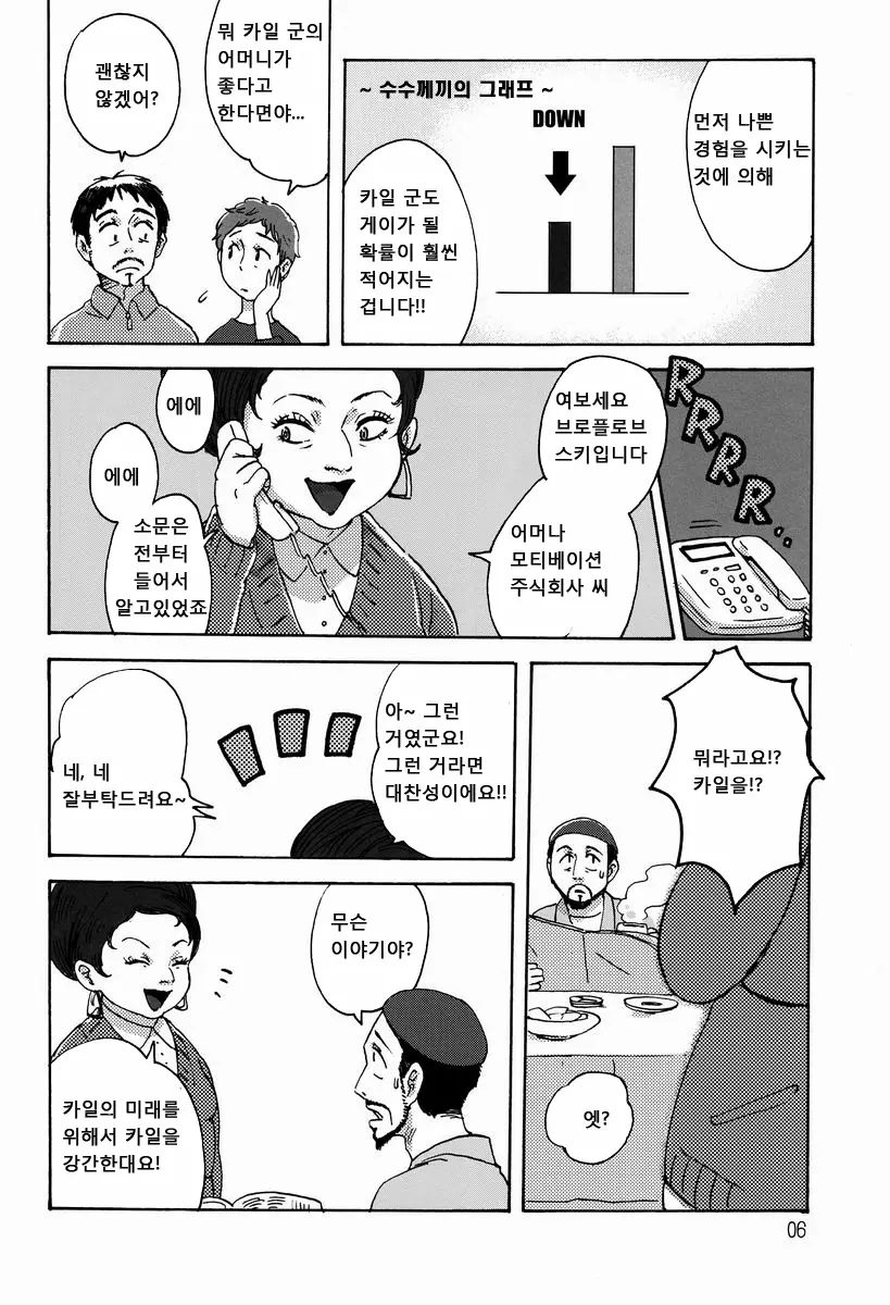 웹툰 이미지 4