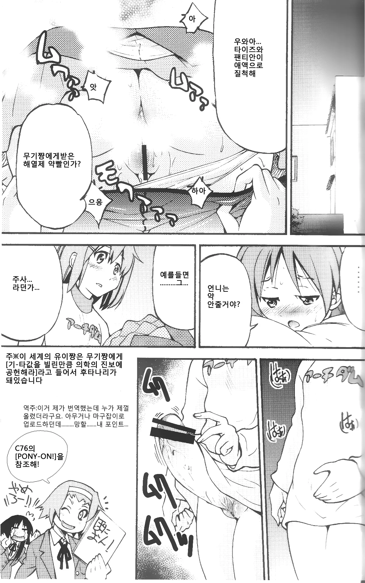 웹툰 이미지 9