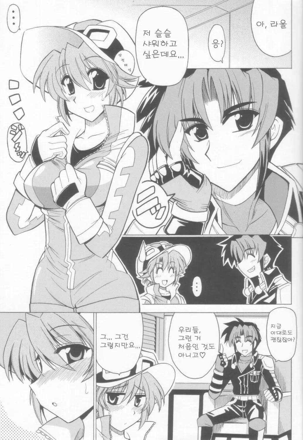 웹툰 이미지 2