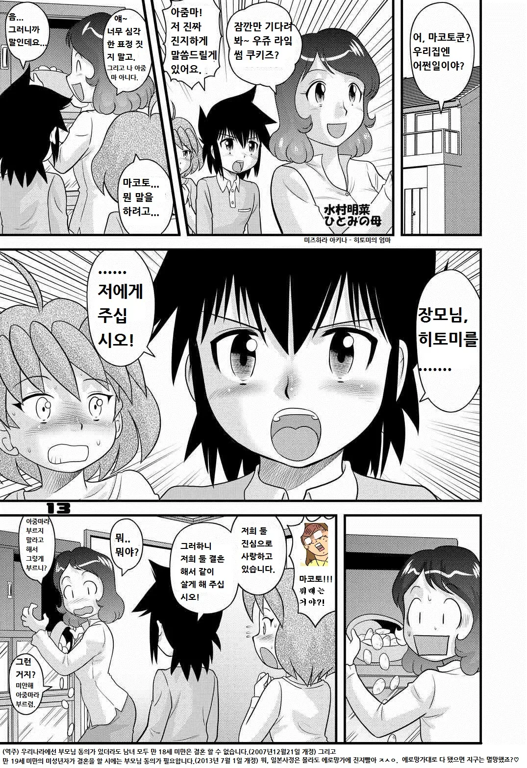 웹툰 이미지 193