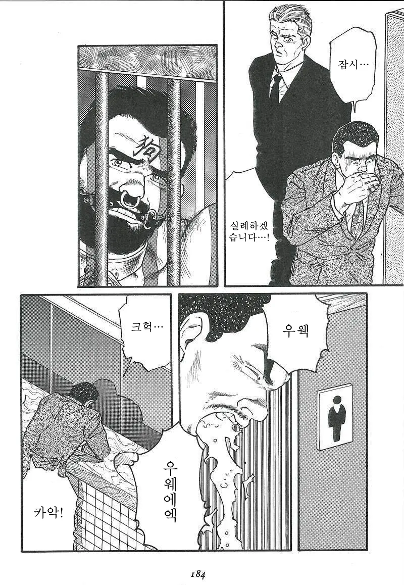 웹툰 이미지 185