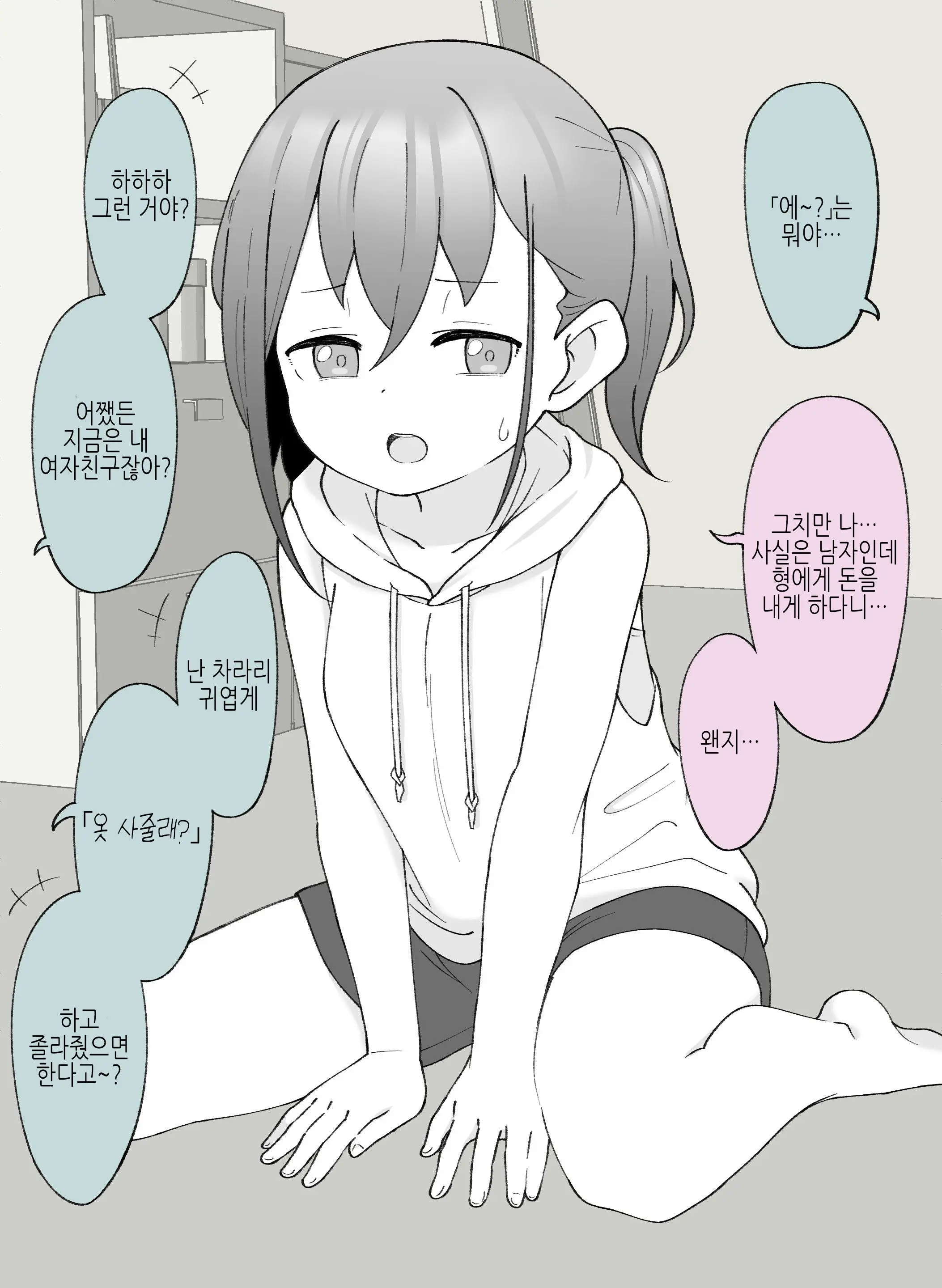 웹툰 이미지 58