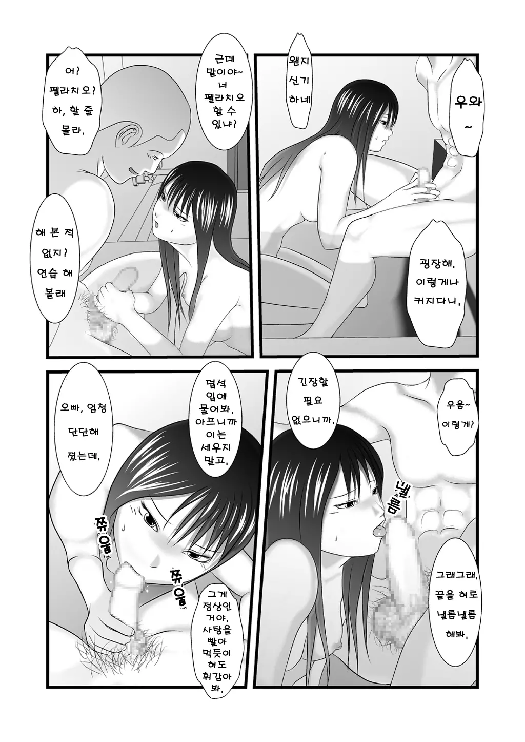 웹툰 이미지 16