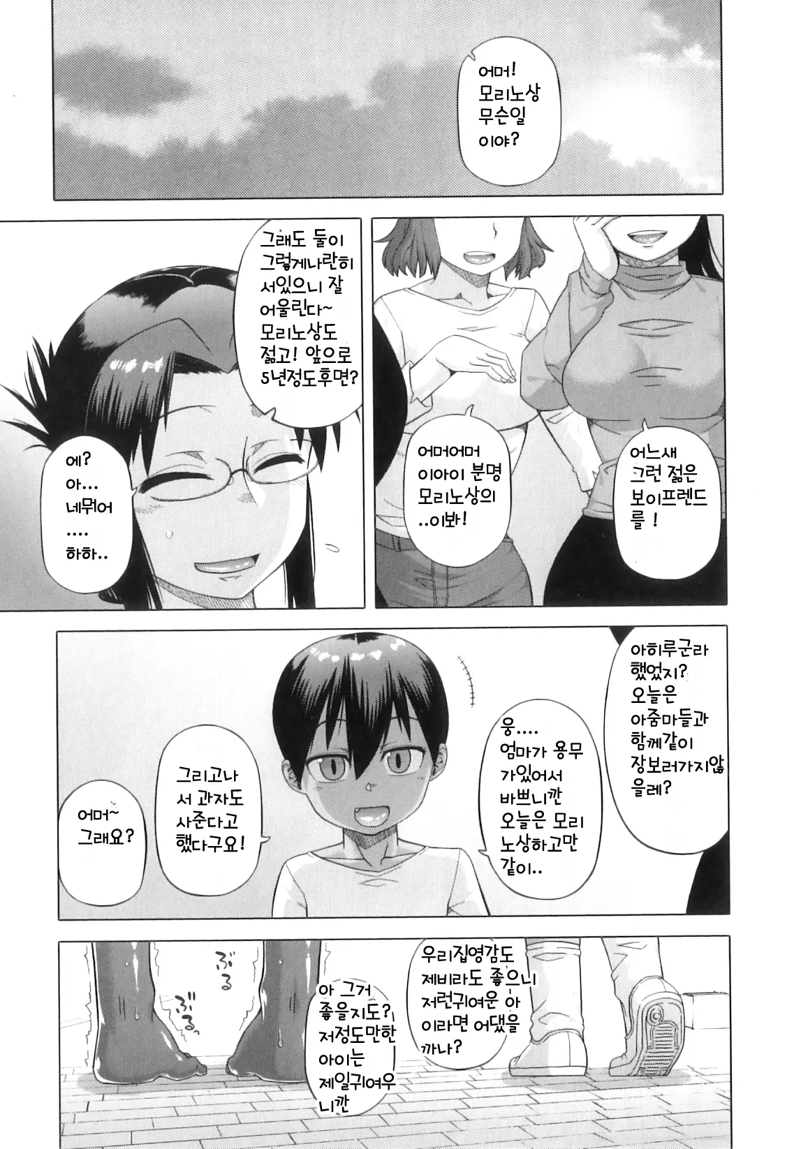 웹툰 이미지 165