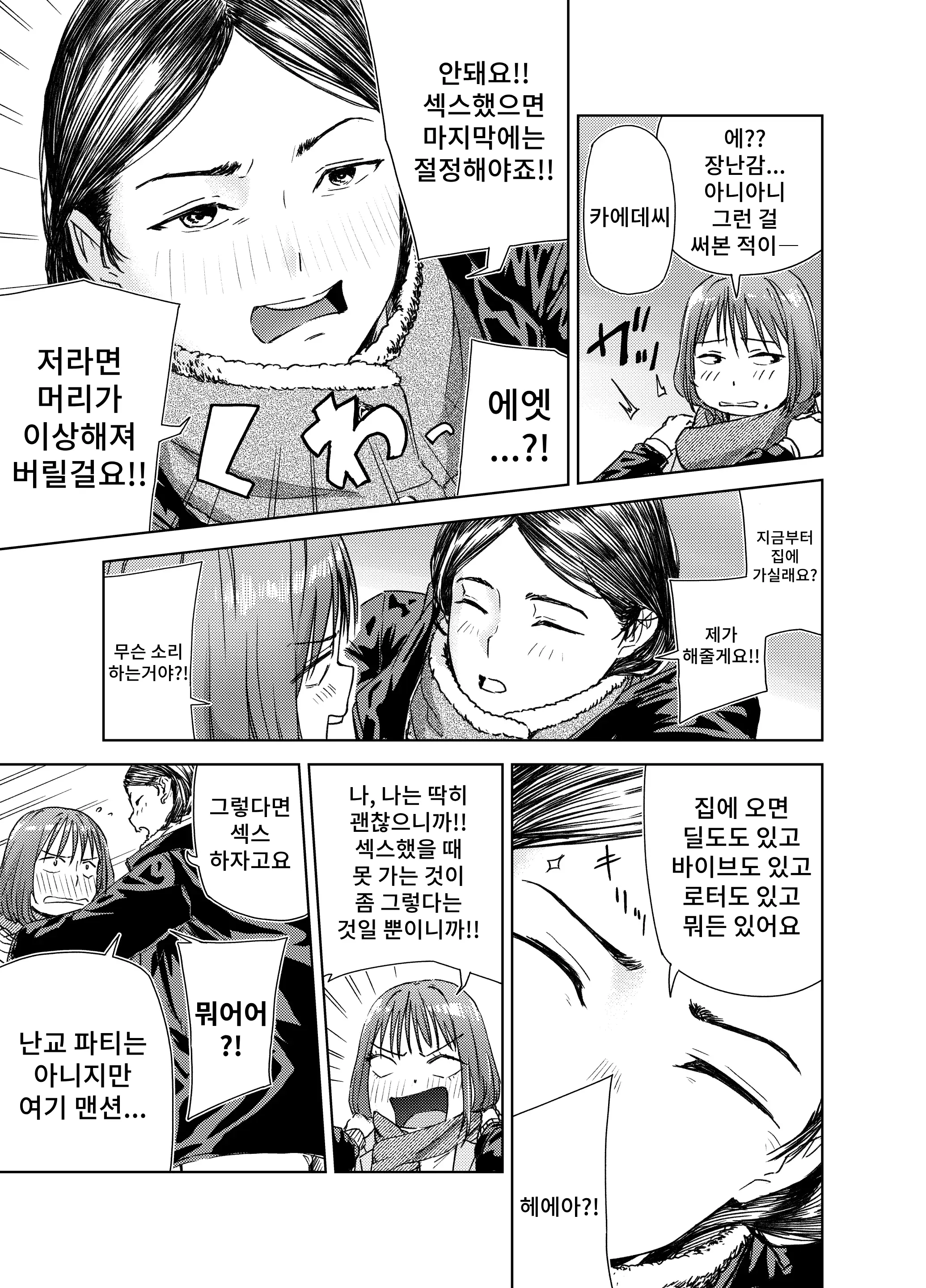 웹툰 이미지 8