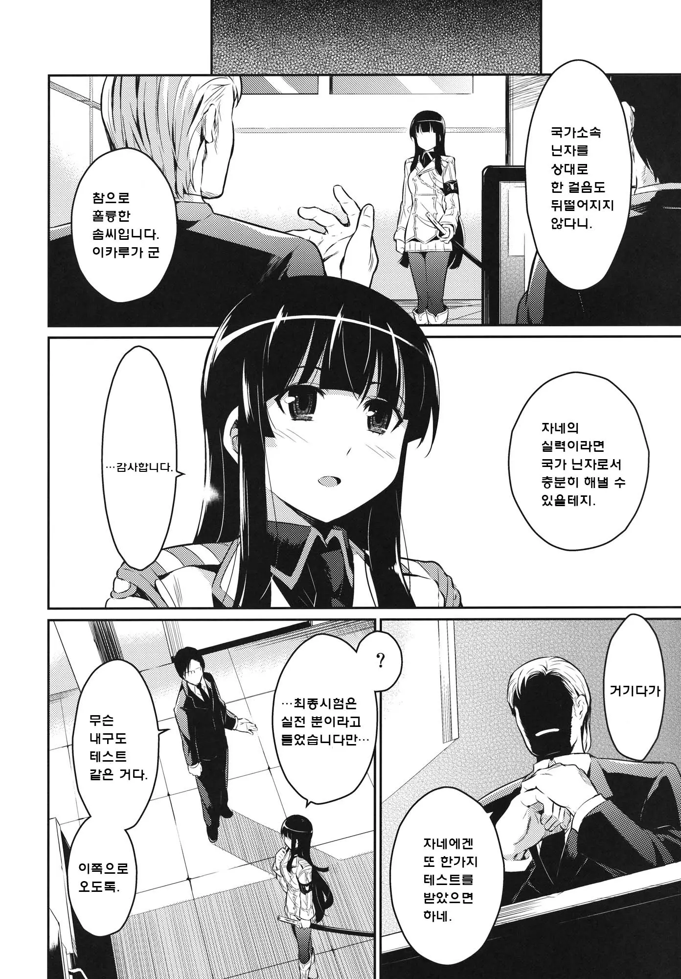 웹툰 이미지 2