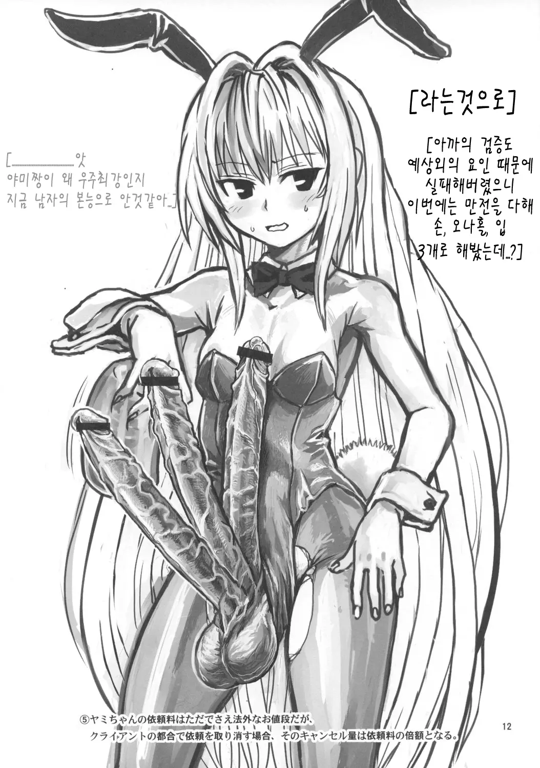 웹툰 이미지 12