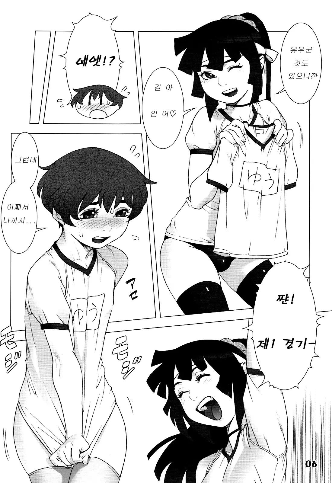 웹툰 이미지 5
