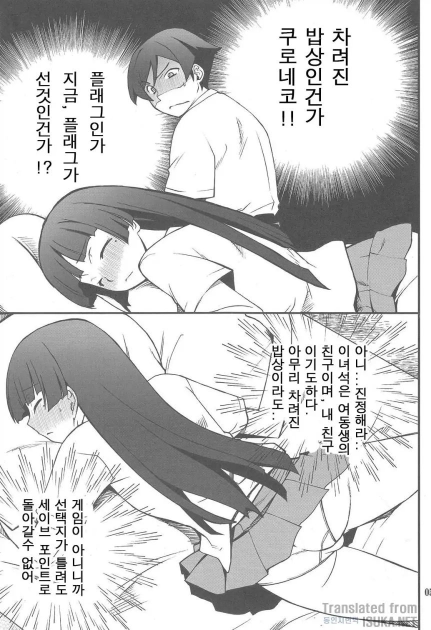 웹툰 이미지 4