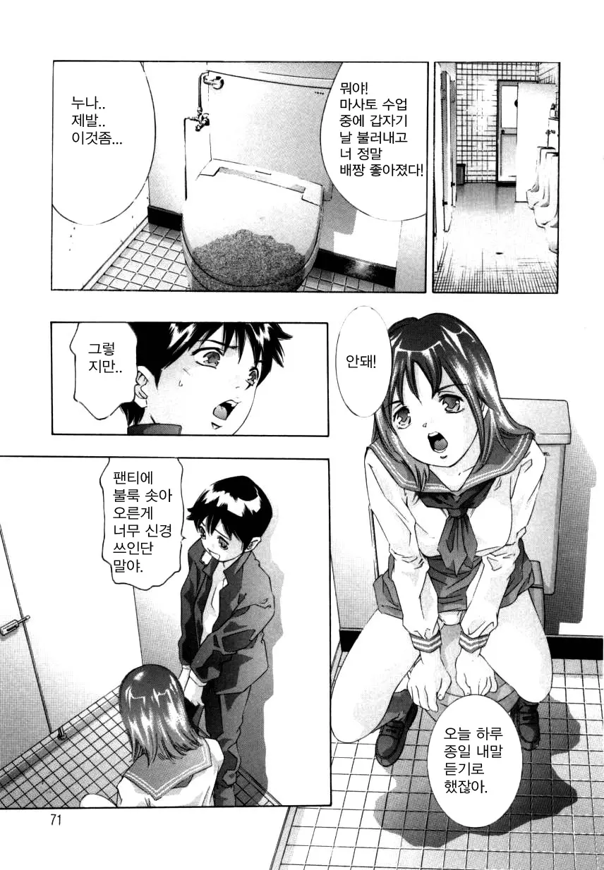 웹툰 이미지 68