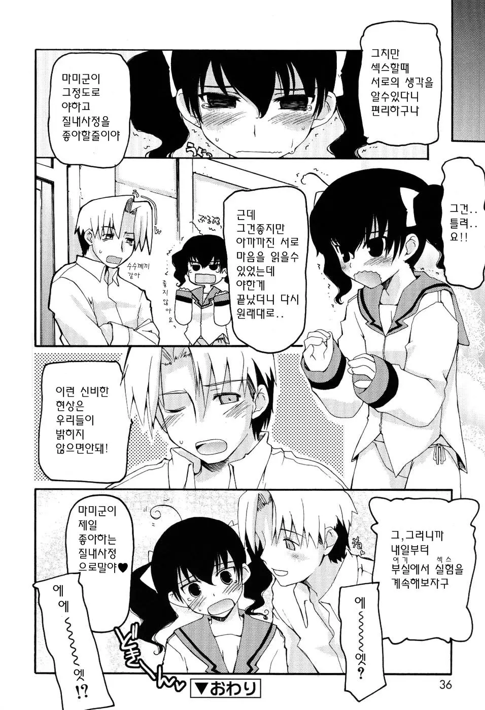 웹툰 이미지 36