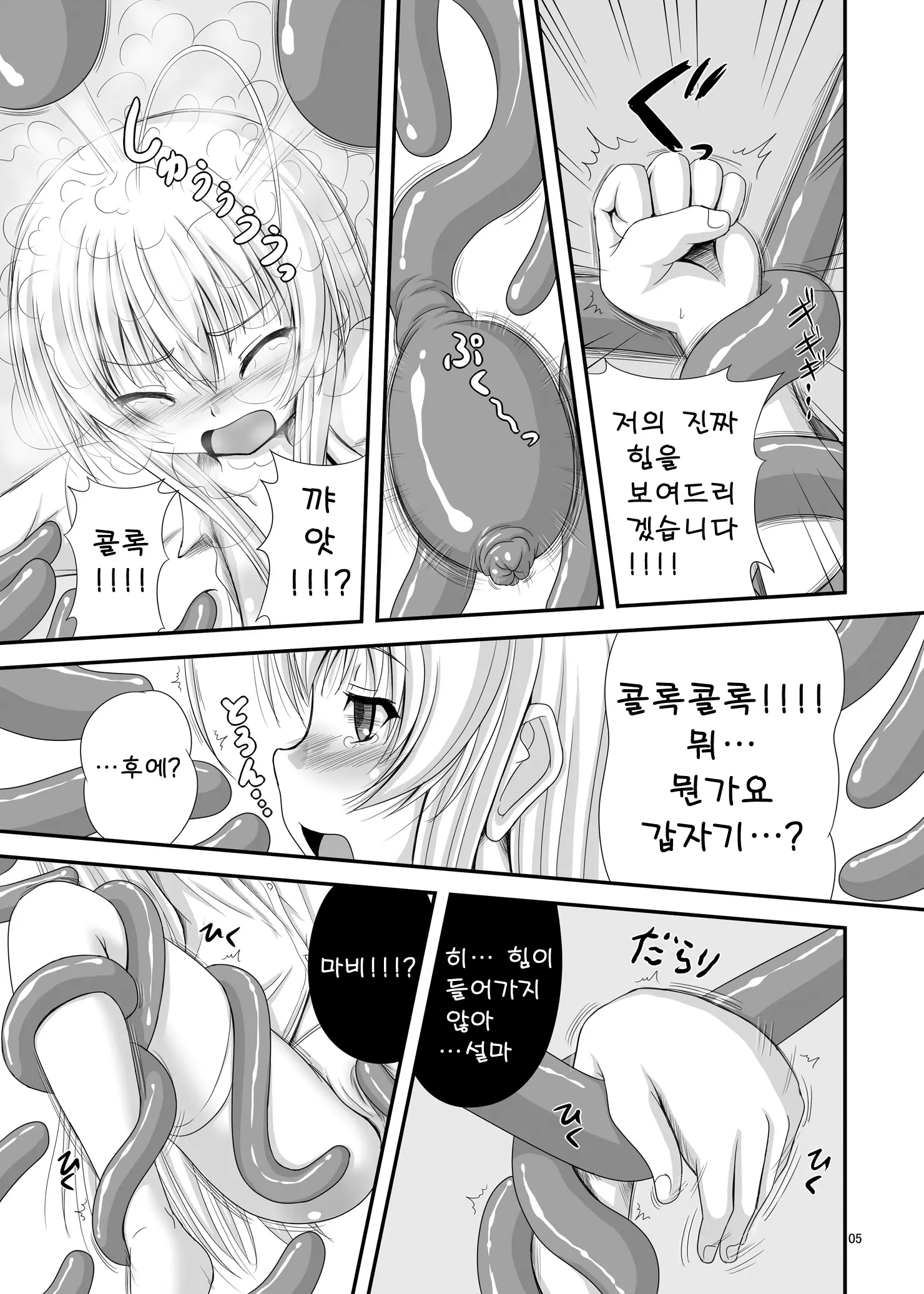 웹툰 이미지 3