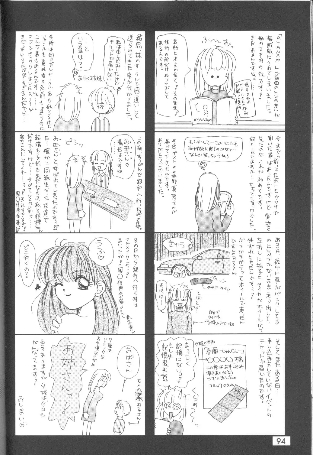 웹툰 이미지 94