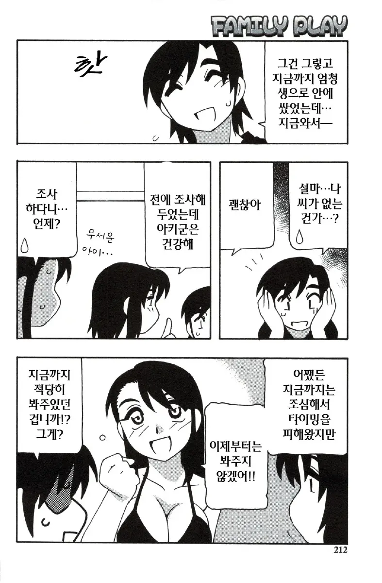 웹툰 이미지 211