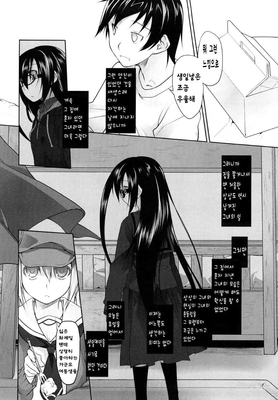 웹툰 이미지 246