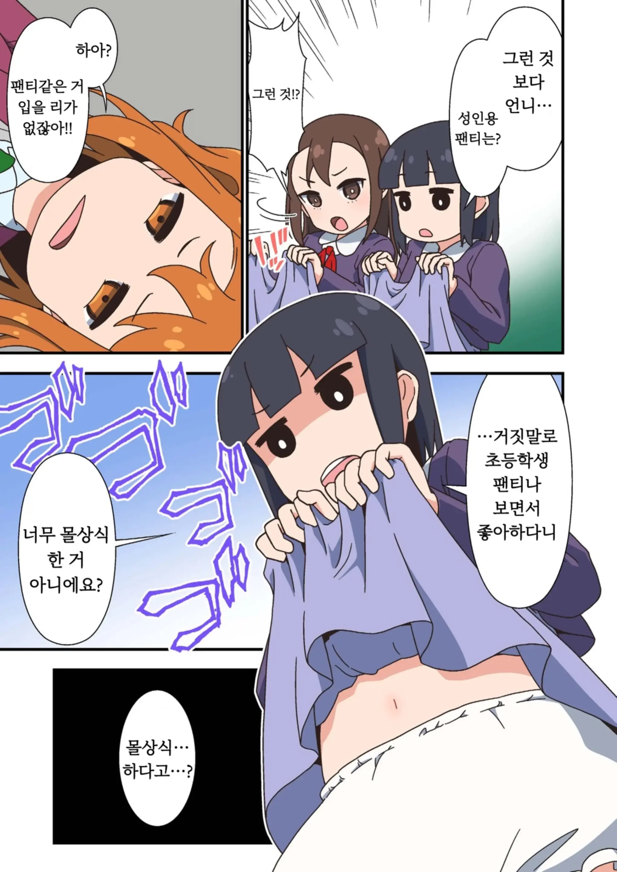 웹툰 이미지 8