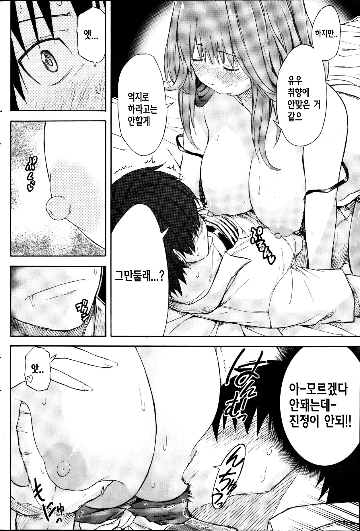 웹툰 이미지 13