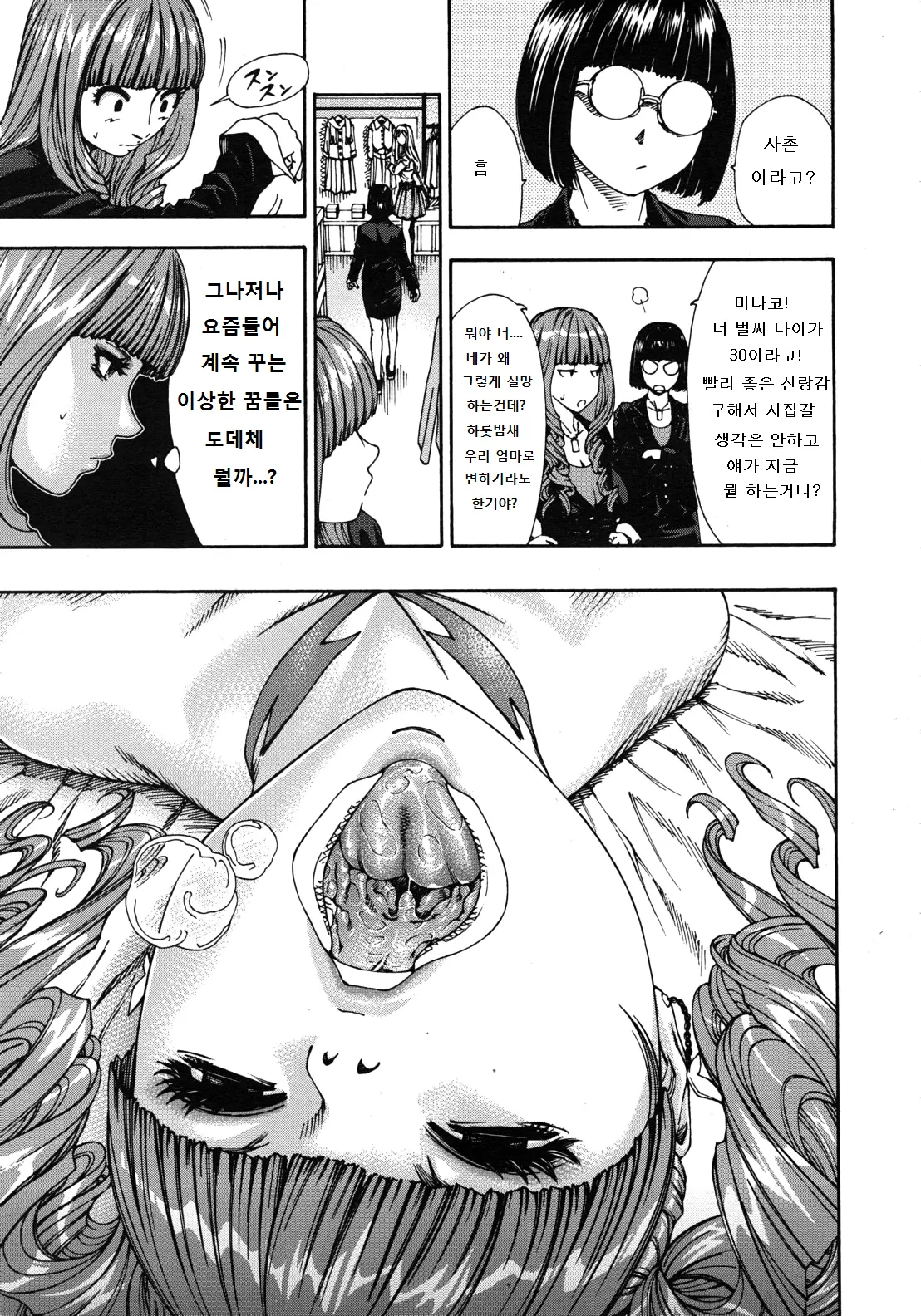 웹툰 이미지 14