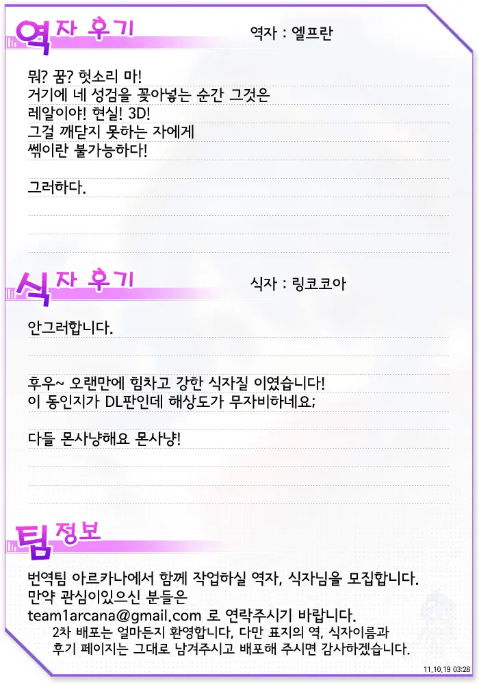 웹툰 이미지 33