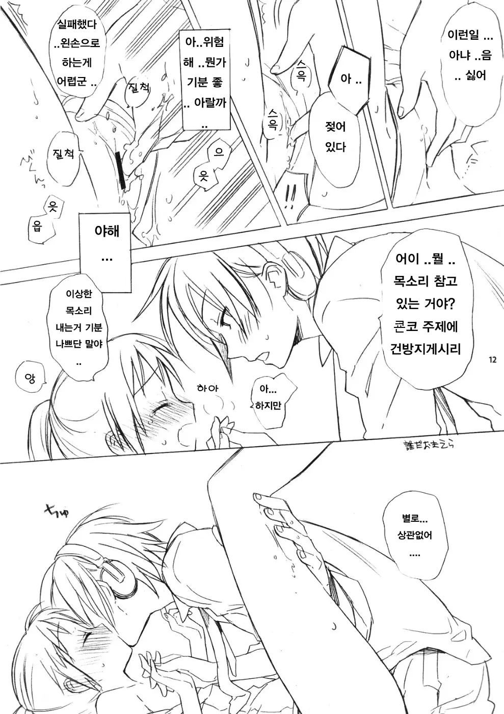 웹툰 이미지 10
