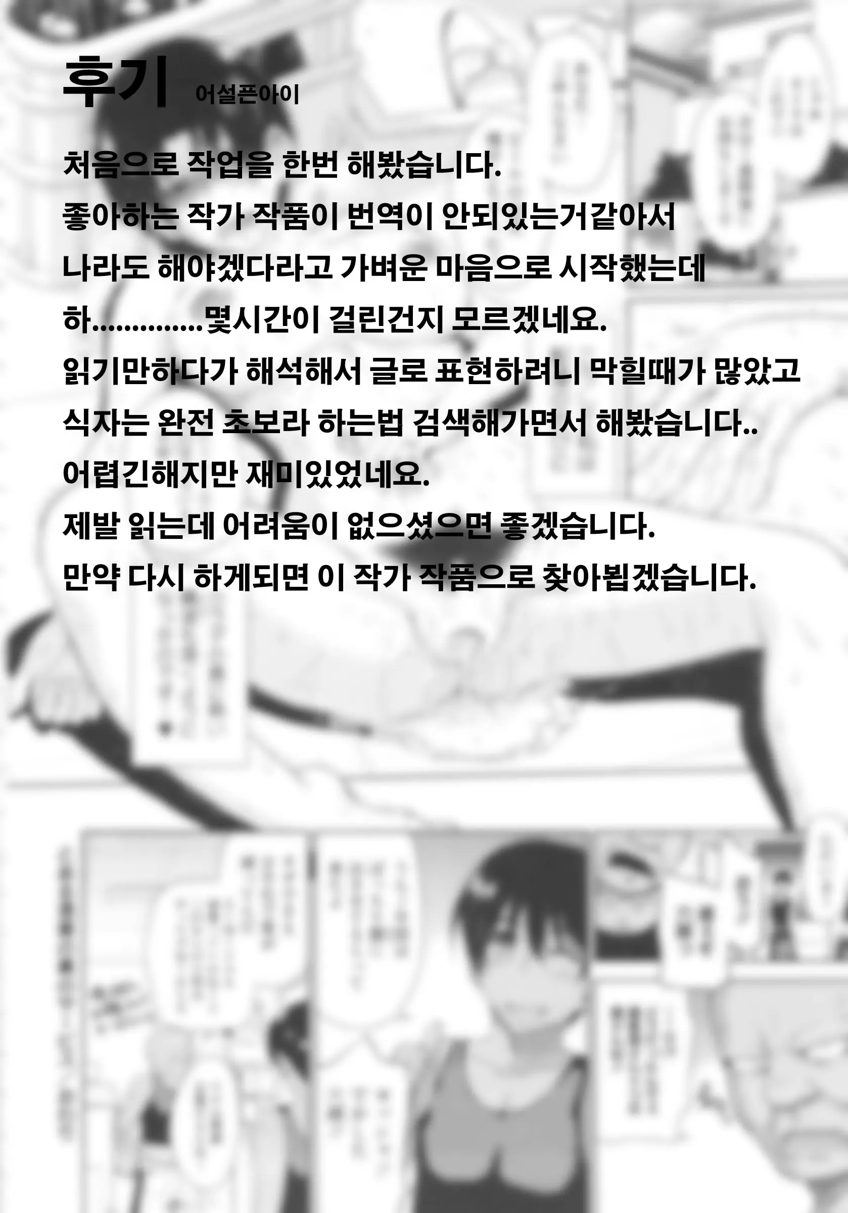 웹툰 이미지 18